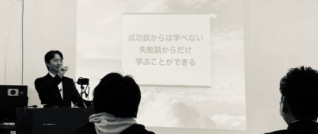 松本起業塾