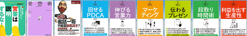 藤原毅芳著作一覧