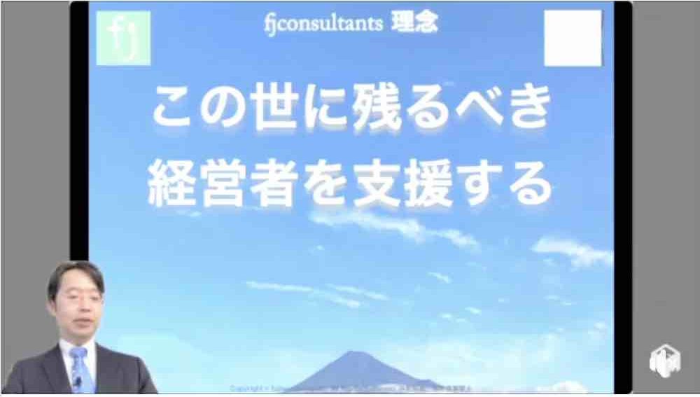 松本起業塾